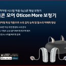 오케이보청기 이미지
