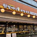 원할머니 보쌈 족발.성수역점 이미지