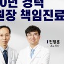 미르치과의원 이미지