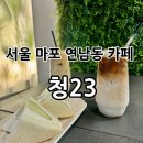 청23 이미지