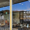 이마트24 거창 수승대점