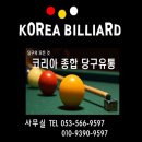 큐(Q) 당구장 이미지
