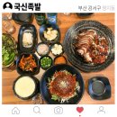 국신족발 네이버블로그