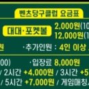 벤츠당구클럽 네이버블로그