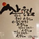 캘리그라피 이미지