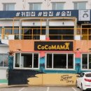 마마코코 이미지