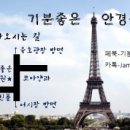 기분좋은안경원 이미지