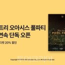 오아시스여행사