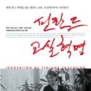 세이지제1차