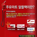 오케이마트 이미지