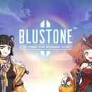 블루스톤 이미지