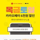 목금토