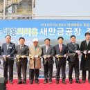 마금산업기술 데일리안