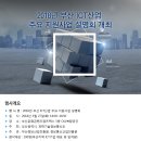 2018년 부산 ICT산업 주요 지원사업 설명회 개최 // 부산정보산업진흥원에서는 부산지역 ICT 기업을 위하여 2018년 ICT산업 주요 지원사업 관련 정보를 제공 이미지