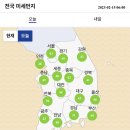 ＜오늘의 날씨 🌞☔️☃️＞ 2023년 2월 15일 수요일 이미지