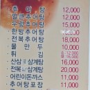 원조설악추어탕식당 네이버블로그