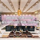 인천지하철1호선 지식정보단지역 | 송도 샤브샤브 뷔페 재방문한 맛집 샤브앤쿡