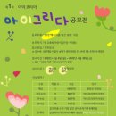 아이그리다 이미지