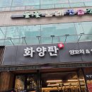 파리바게뜨선학