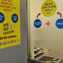 팡팡점핑다이어트 - 평택시 | 팡팡점핑다이어트