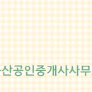 해링턴스마트공인중개사사무소 이미지