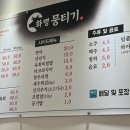 화명뭉티기 이미지