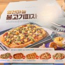 피자알볼로호매실점 이미지