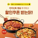 유가네닭갈비 - 화성시 | 유가네닭갈비