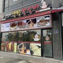 저팔계 쪽갈비 이미지