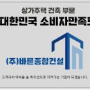 이젠건설 이미지