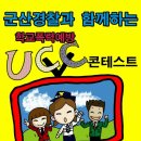 군산경찰서 이미지