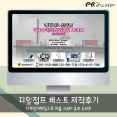 압구정에 위치한 핸드폰 수리점 블로그제작후기