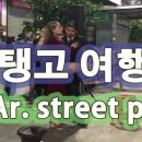 탱고, 아르헨티나 이미지