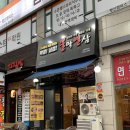 불막열삼고양행신점