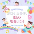 [마이스터고/재직자전형] 2024 스물셋, 퇴사했습니다!