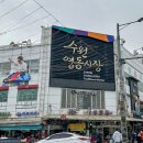 수원-0171 티스토리