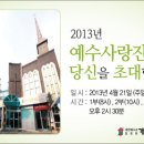 개봉제일교회 이미지