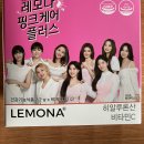핑크핑크케어