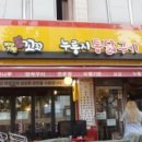 송정통닭 이미지