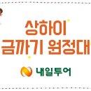 상하이 성젠바오