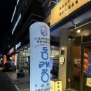 동래정 순천신대점 | 순천 신대지구 맛집 동래정 내돈내산 솔직후기