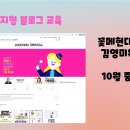 삼성영어꽃메현대영어교습소
