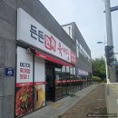 검단오류공단(42702) | 든든한 오류동 밥집 든든한한끼 육개장맛집 후기