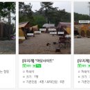 무지개펜션&캠핑 이미지