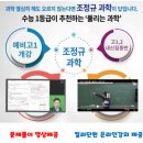 조정규과학