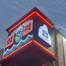 성광수산횟집 | 성곽수산 압구정로데오 맛집