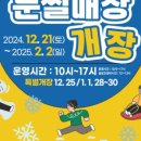 평택시무봉산청소년수련원 숲속 눈썰매장 ‘스노우 포레스트’ 21일 개장