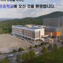덕은한강초등학교 이미지