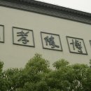은성화원