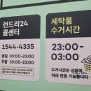 롯데세탁소 이미지